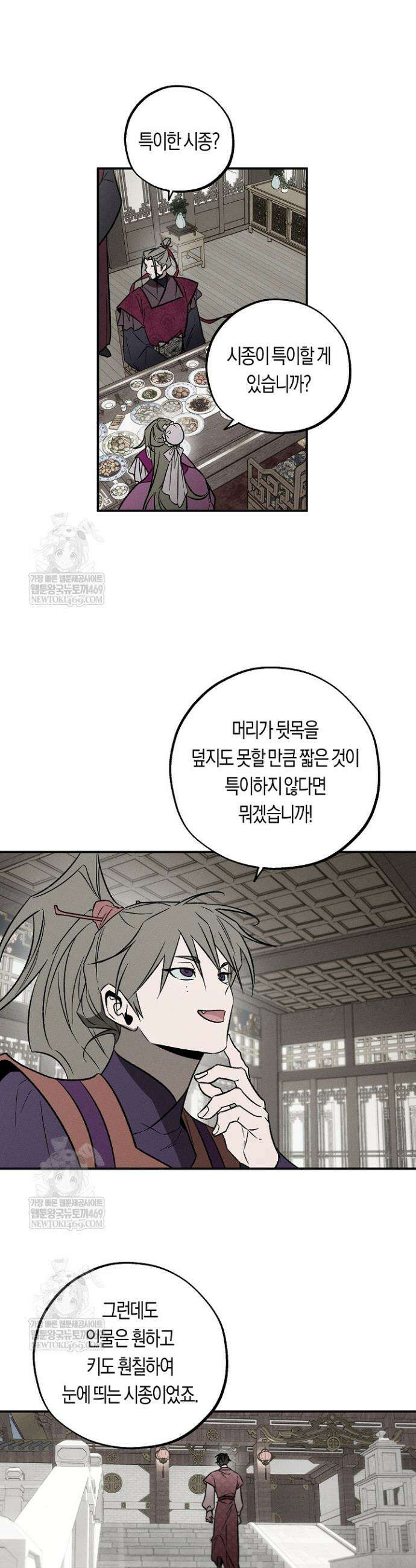 이세계 노예주 16화 3