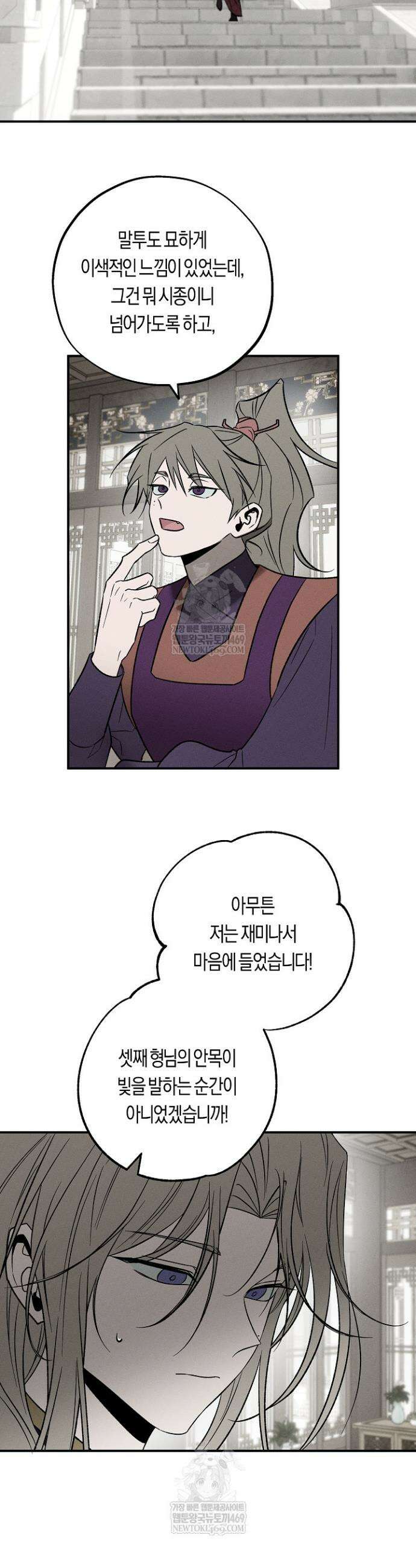 이세계 노예주 16화 4
