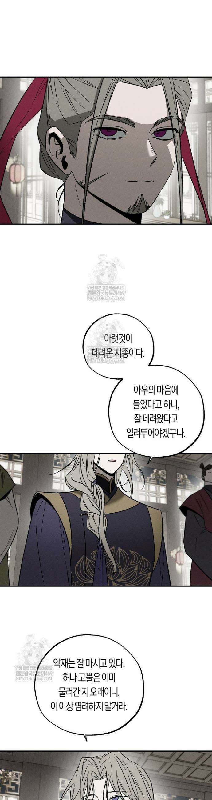 이세계 노예주 16화 5
