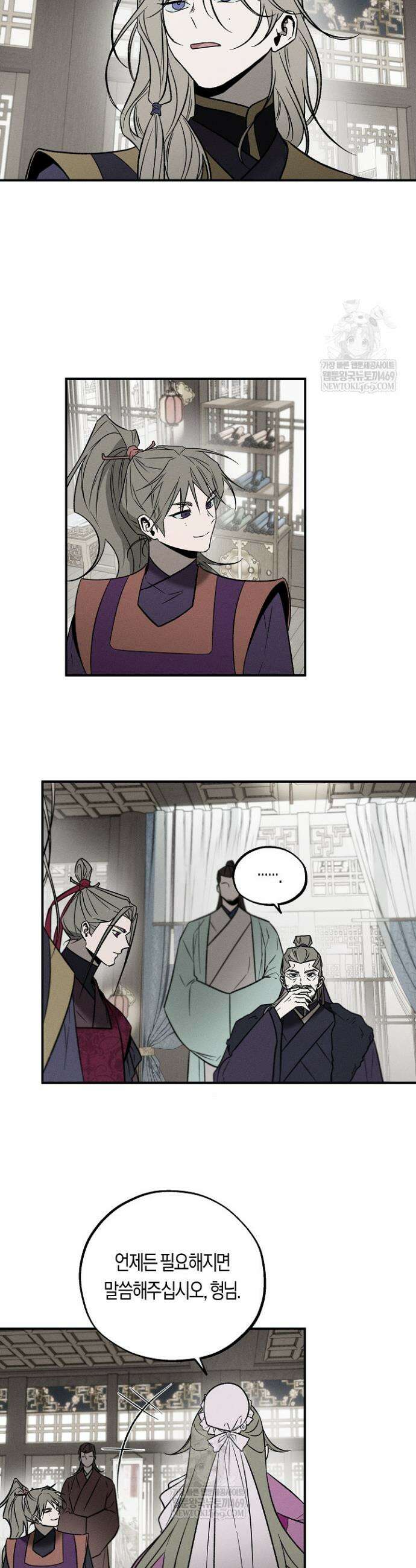 이세계 노예주 16화 6