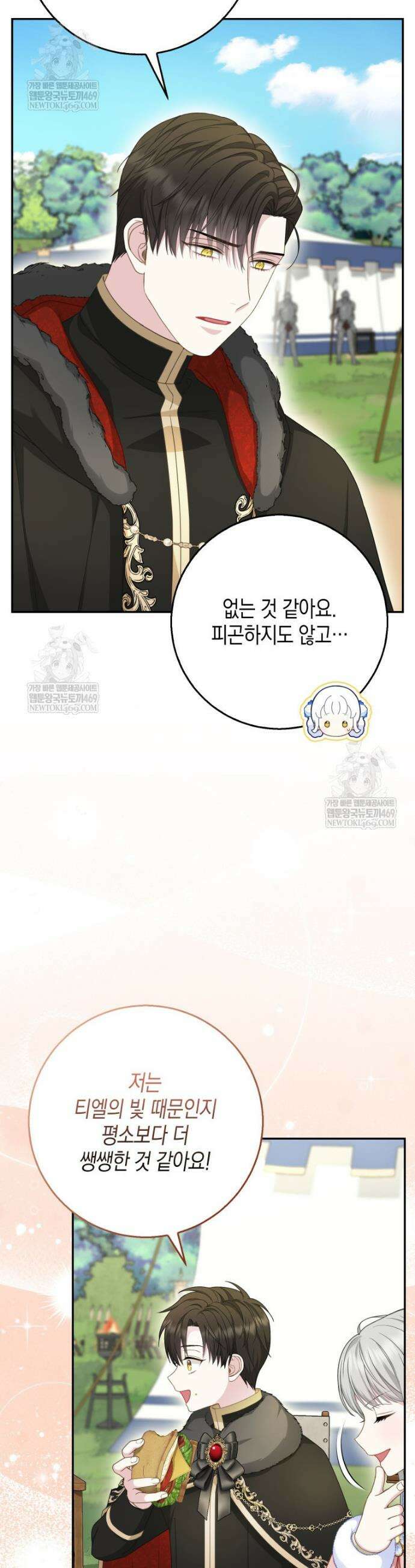 흑표 가문의 설표 아기님 49화 4