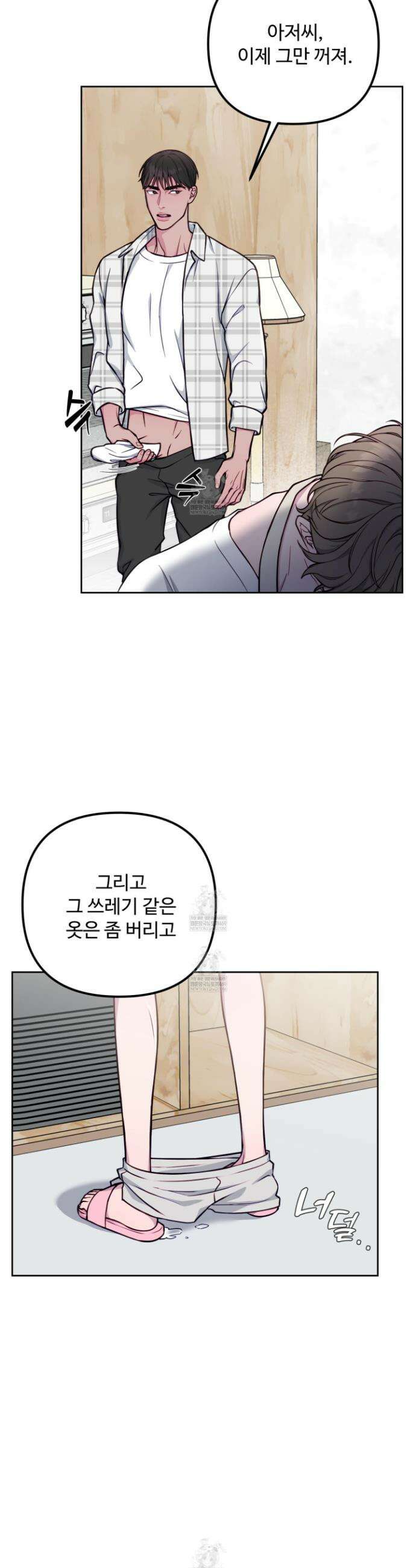 벌려요, 아저씨 12화 2