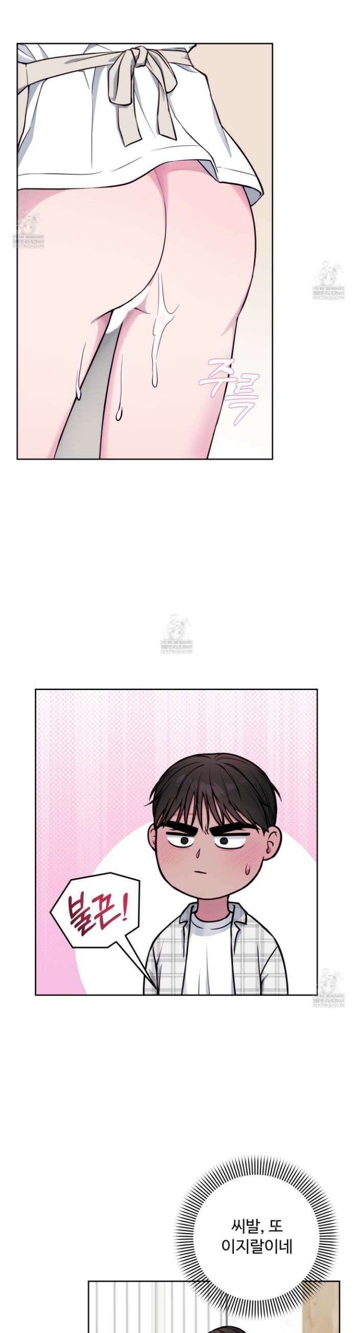 벌려요, 아저씨 12화 4