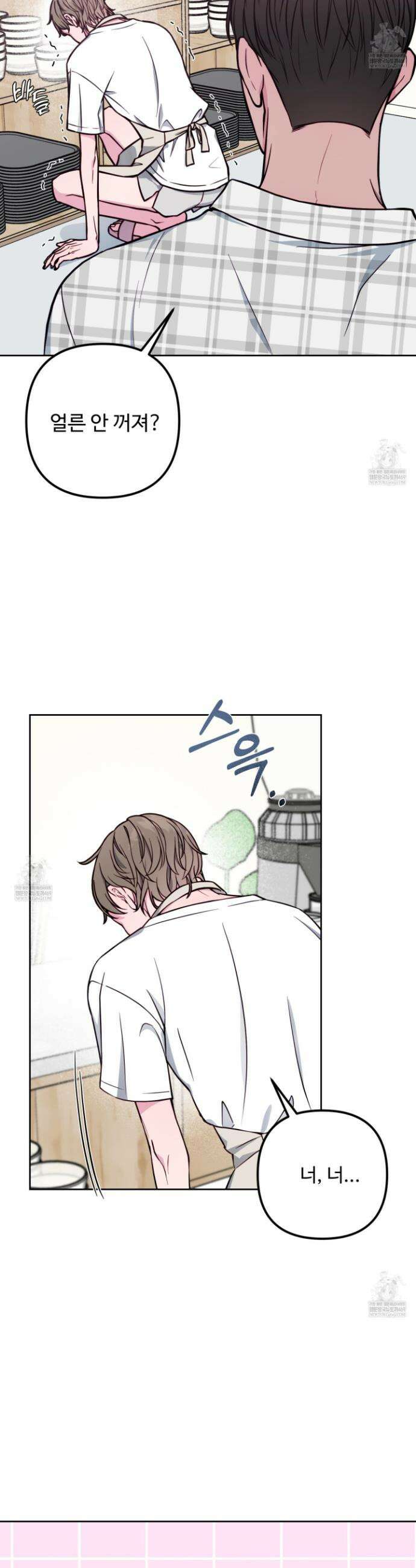 벌려요, 아저씨 12화 6
