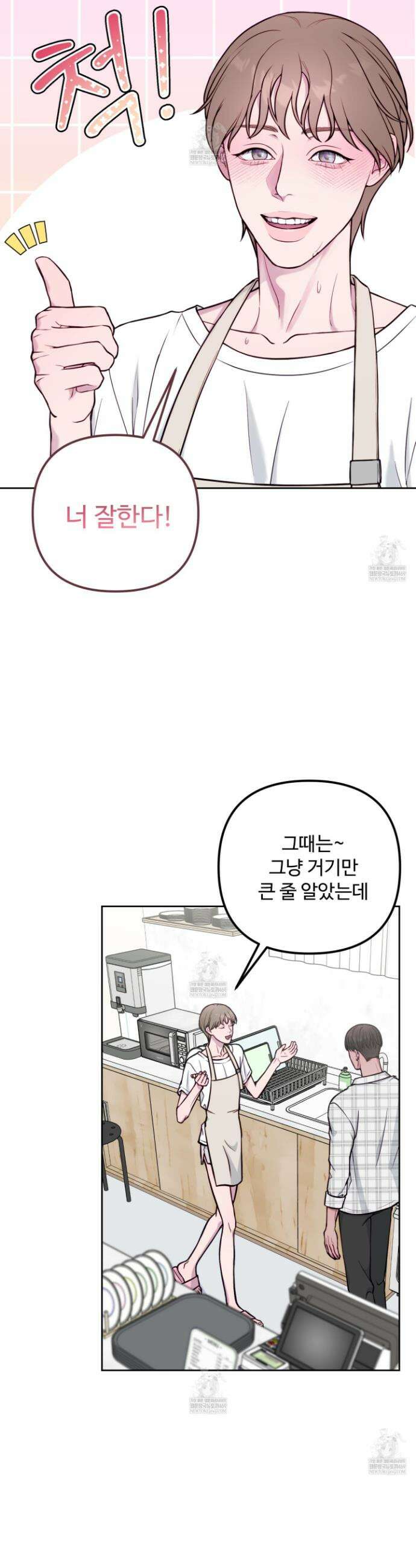 벌려요, 아저씨 12화 7