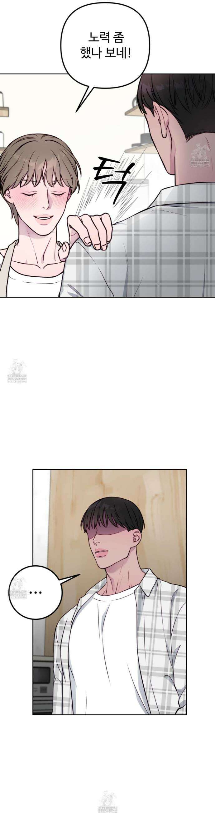 벌려요, 아저씨 12화 8