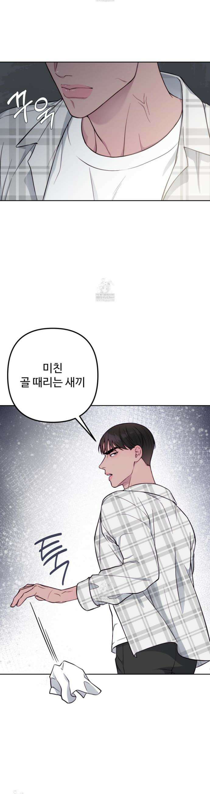 벌려요, 아저씨 12화 9