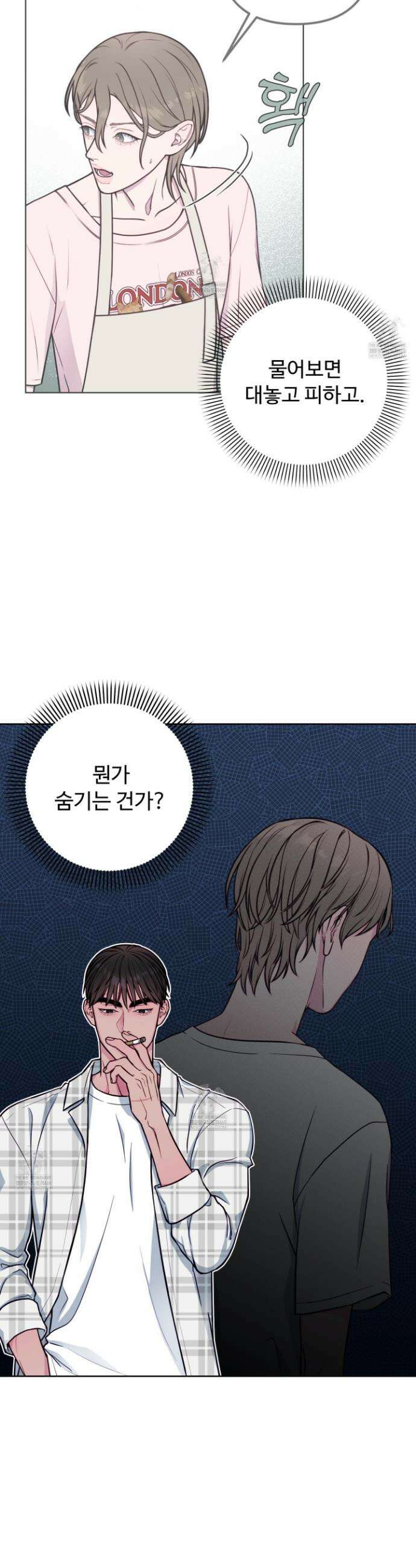 벌려요, 아저씨 12화 17