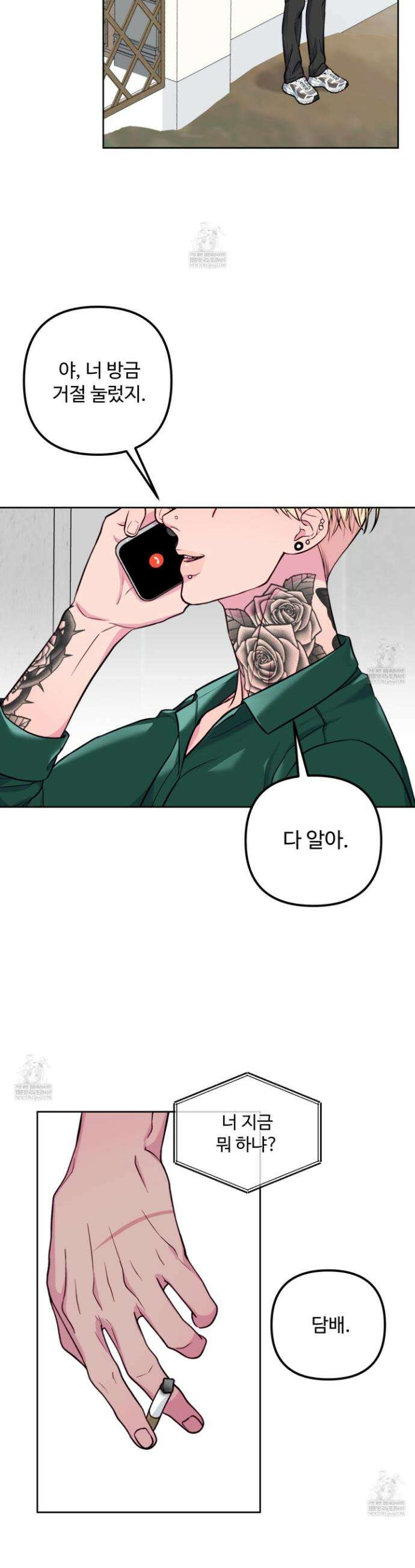 벌려요, 아저씨 12화 21