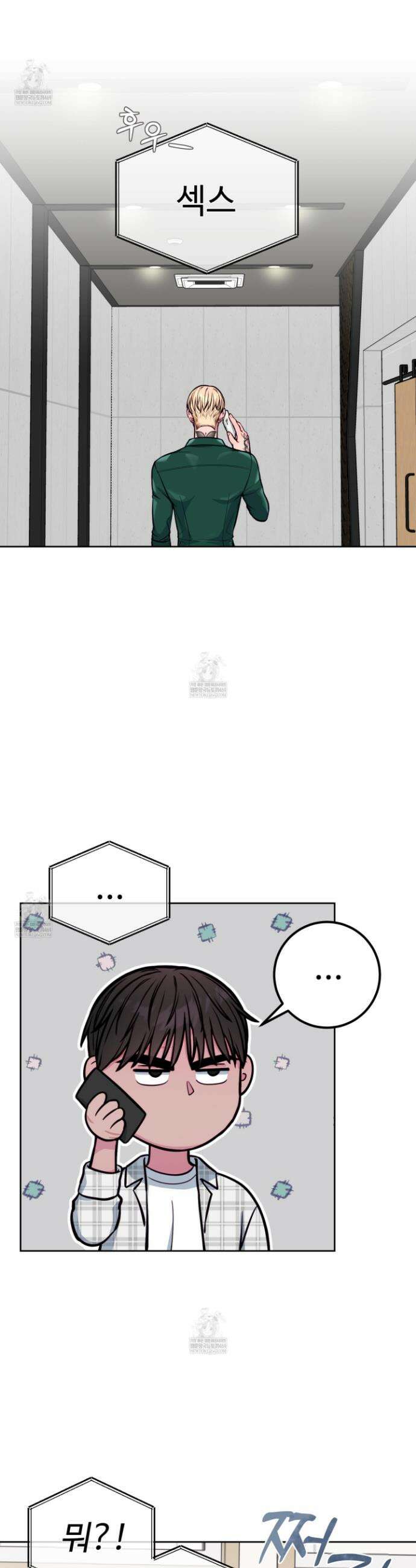 벌려요, 아저씨 12화 23