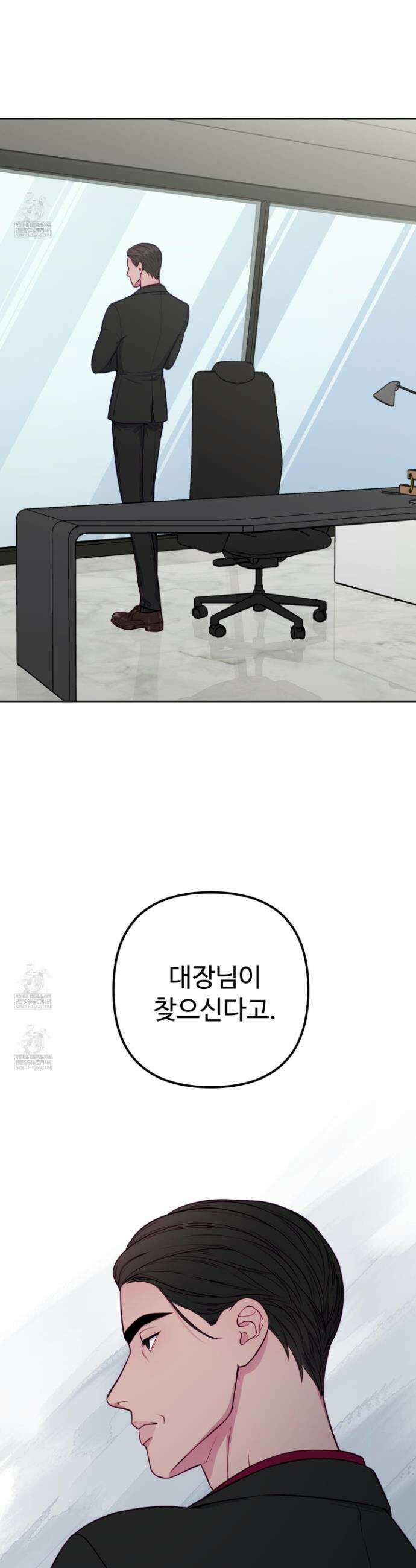 벌려요, 아저씨 12화 33