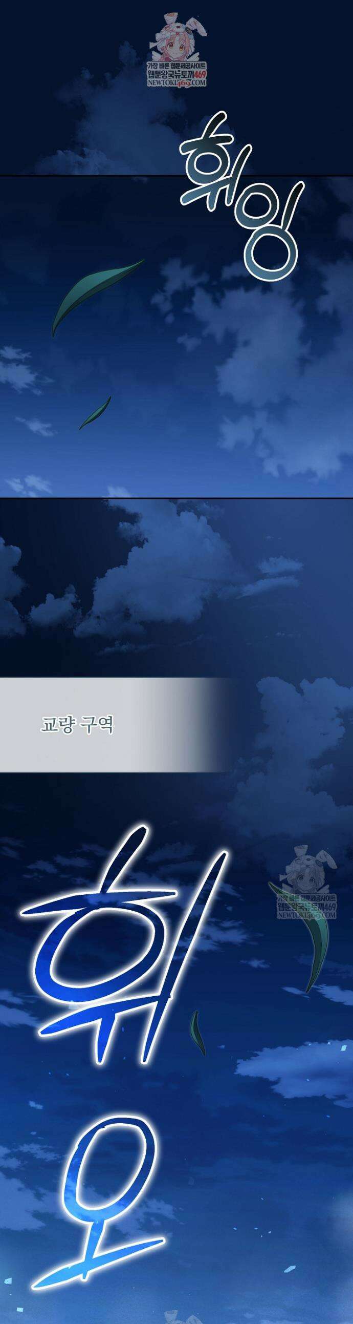개념 잡는 마법 천재 45화 1