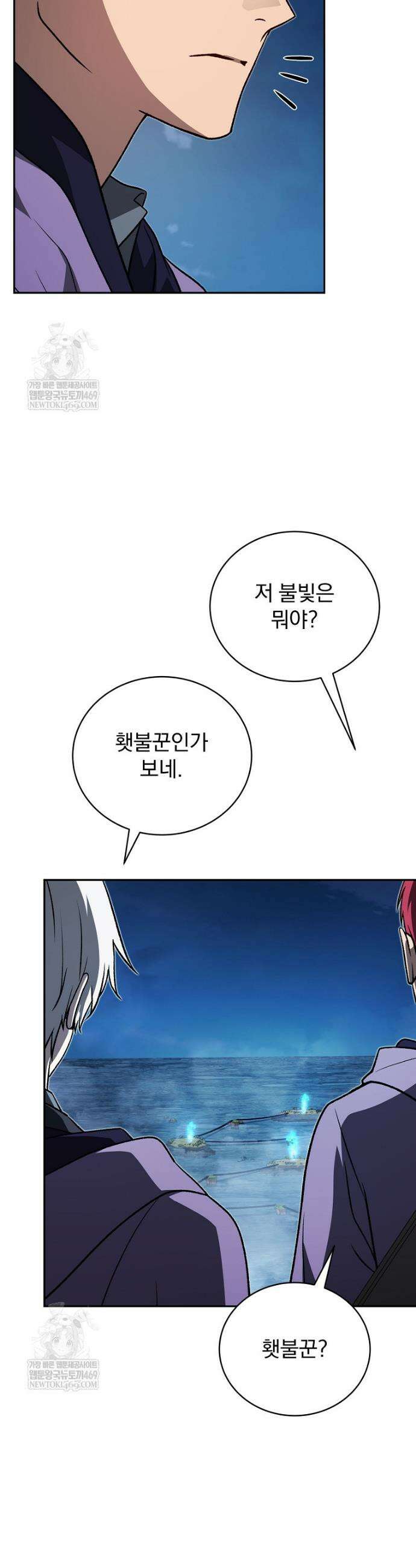 개념 잡는 마법 천재 45화 5
