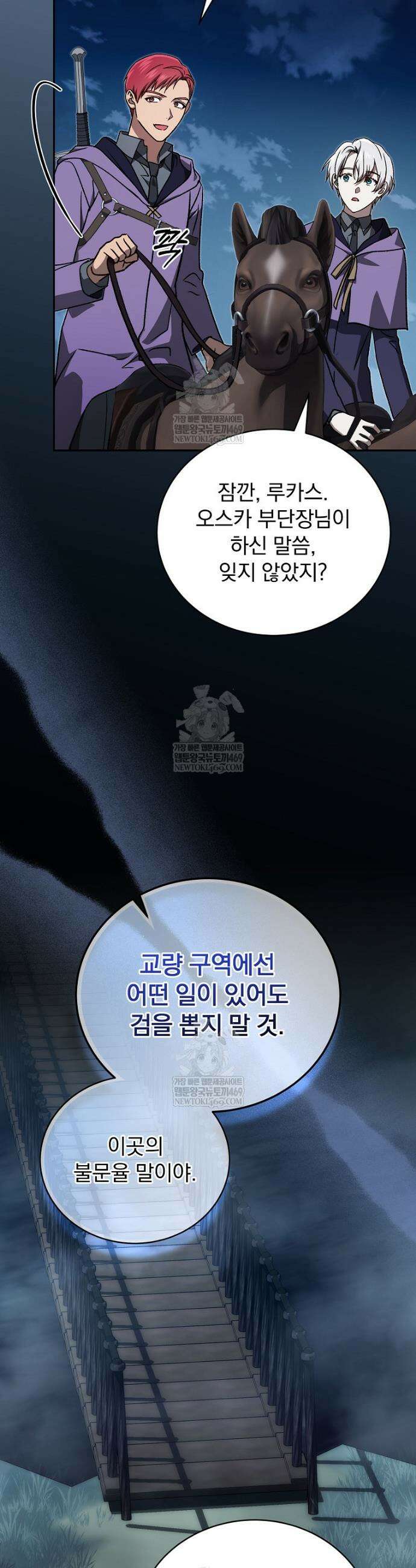 개념 잡는 마법 천재 45화 7