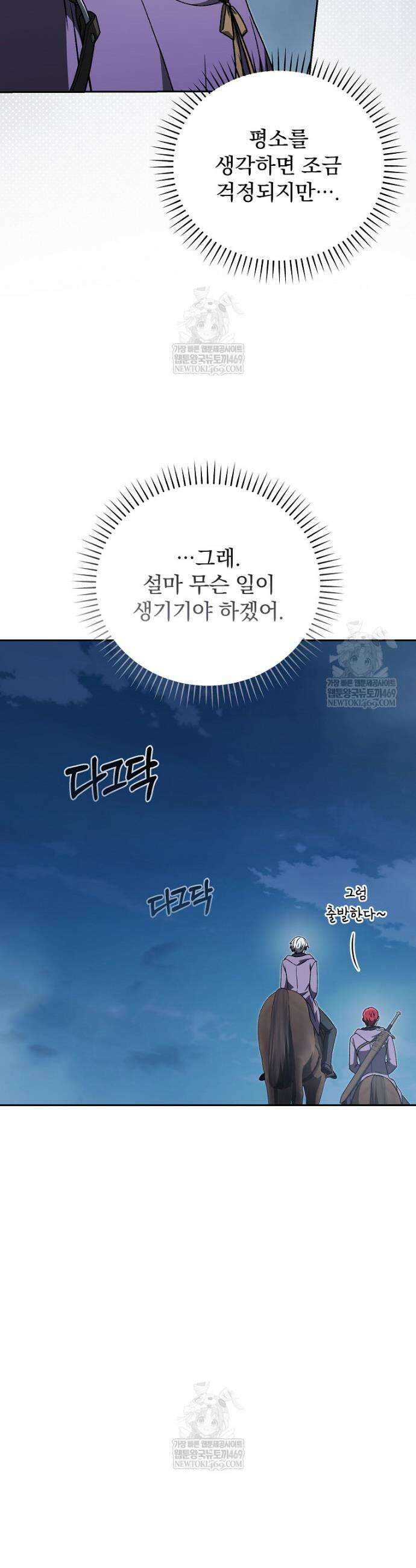 개념 잡는 마법 천재 45화 9