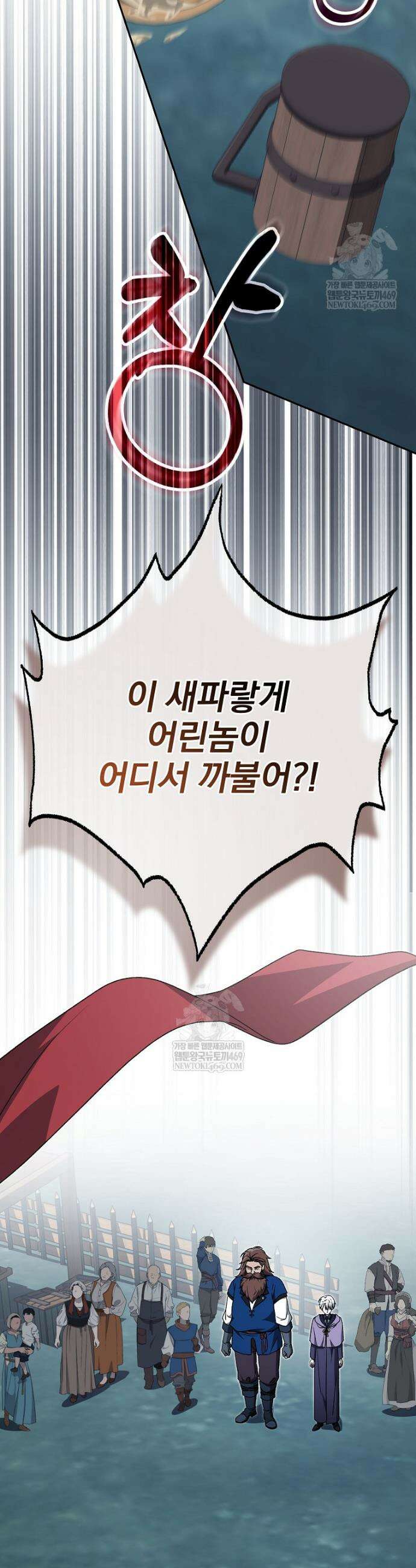 개념 잡는 마법 천재 45화 11