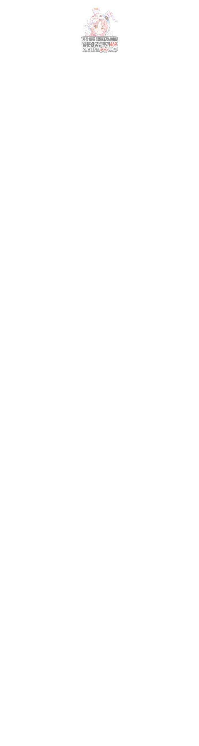 연애 한도 초과 48화 1
