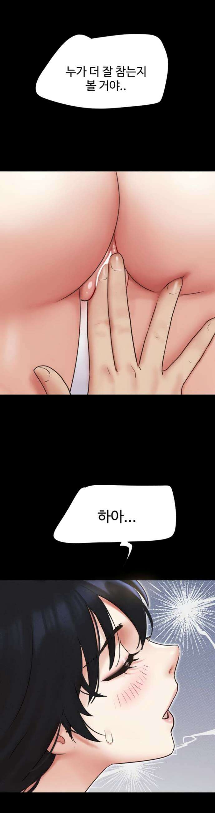소은 76화 2