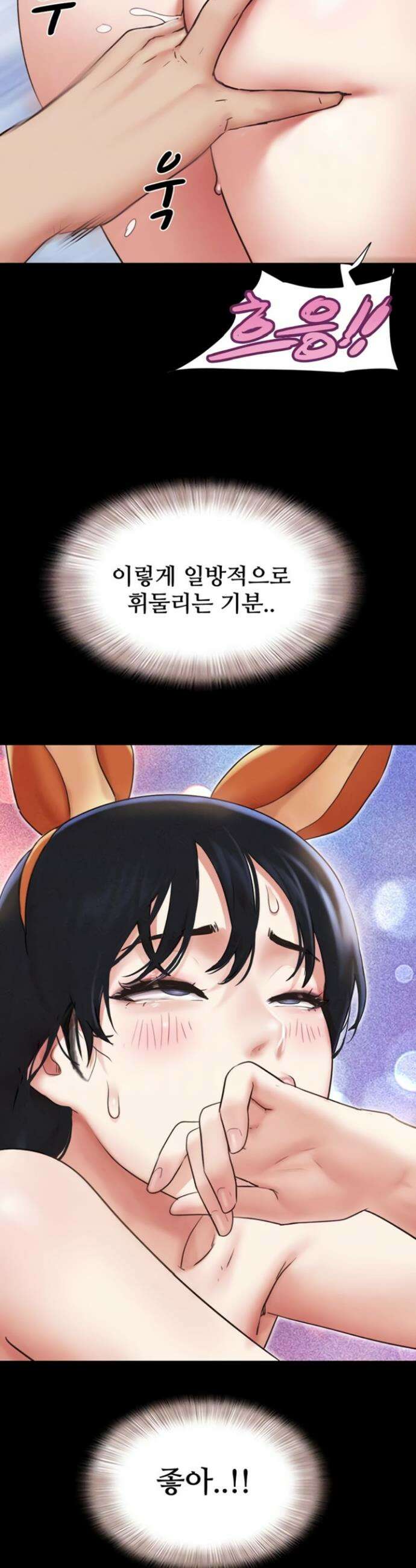 소은 76화 4
