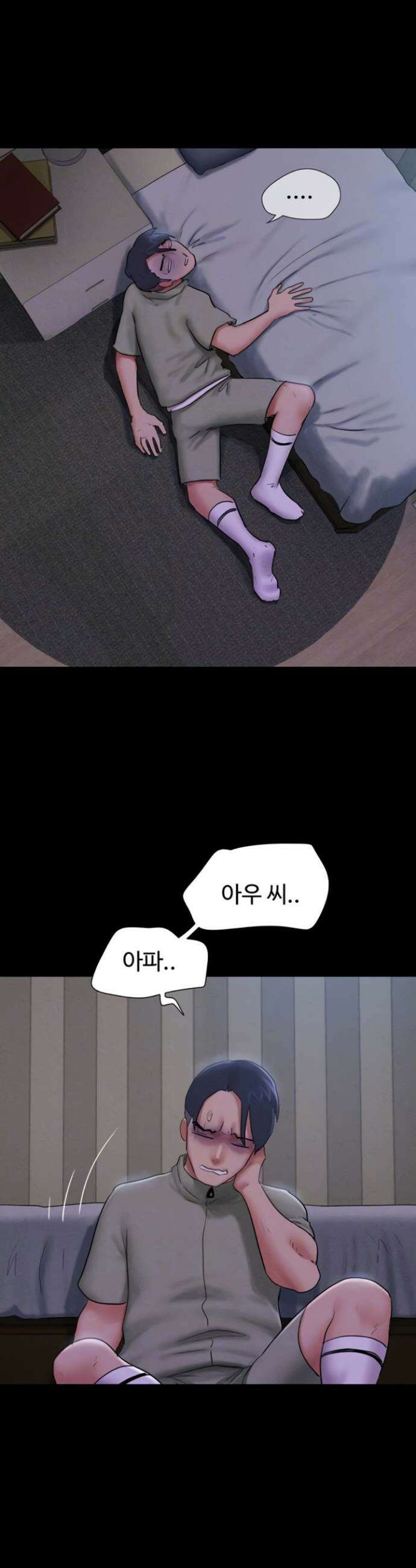 소은 76화 8