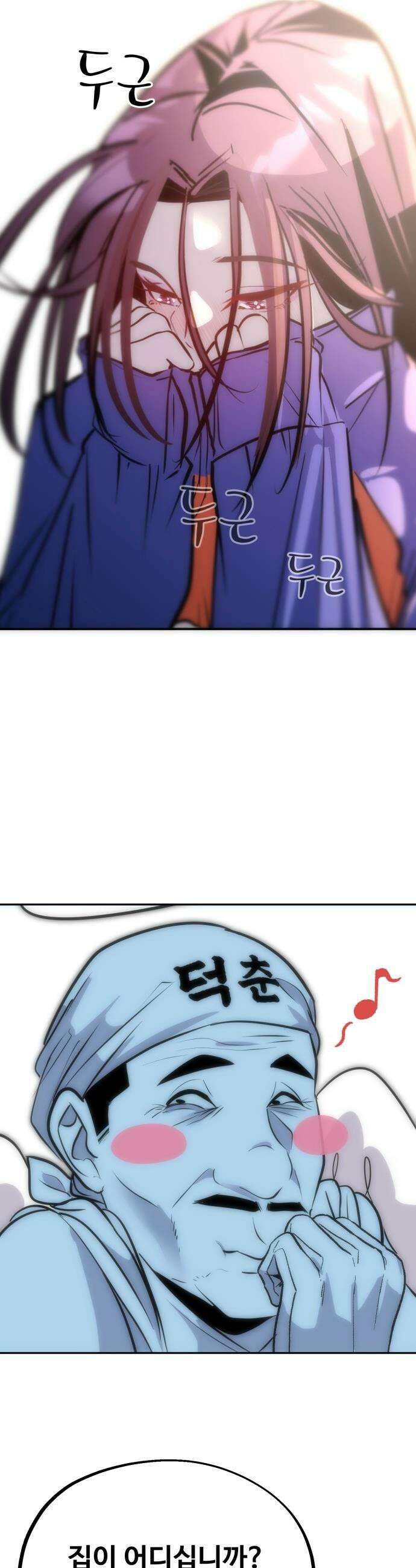 고덕춘의 푸드트럭 - 2화 라면 먹고 갈래요? 6