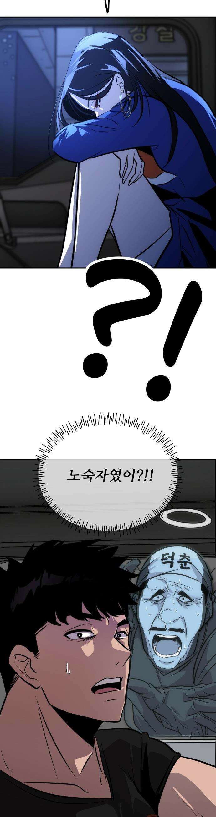 고덕춘의 푸드트럭 - 2화 라면 먹고 갈래요? 8
