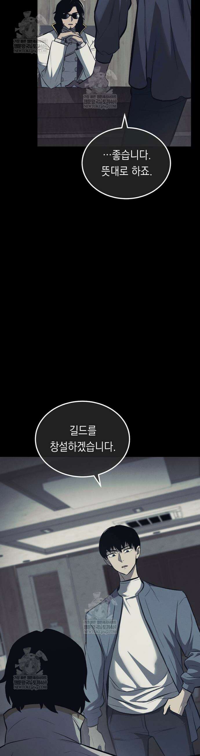 영웅, 회귀하다 132화 4