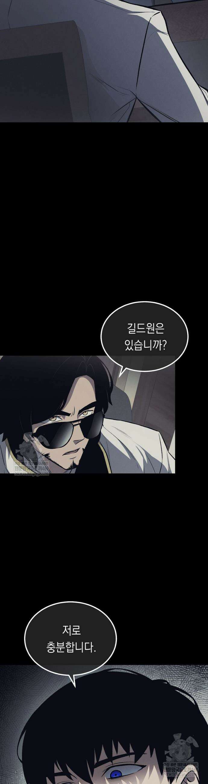 영웅, 회귀하다 132화 5