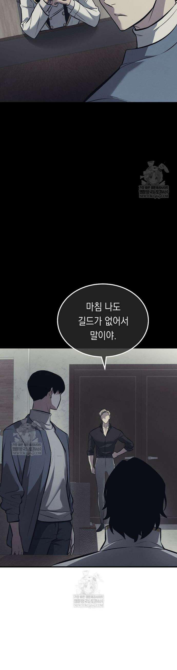 영웅, 회귀하다 132화 8