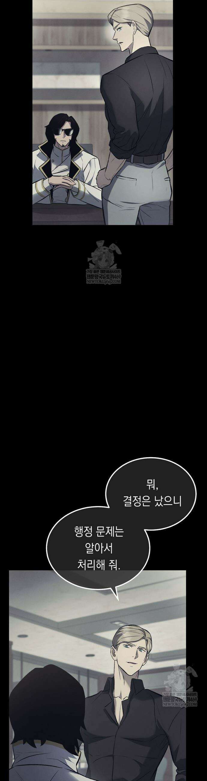 영웅, 회귀하다 132화 12