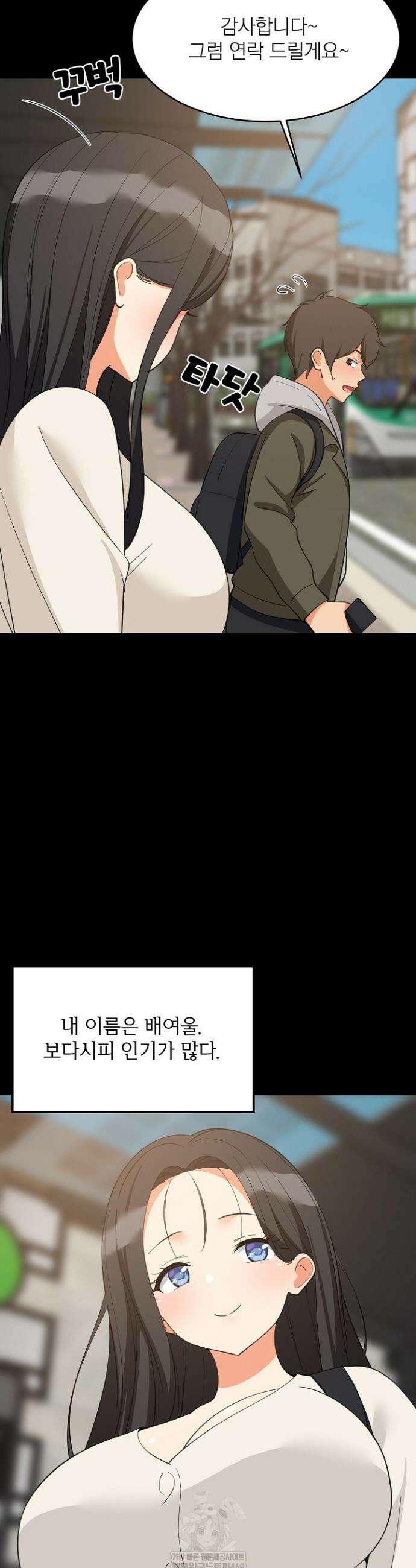 성적떡상 84화 6
