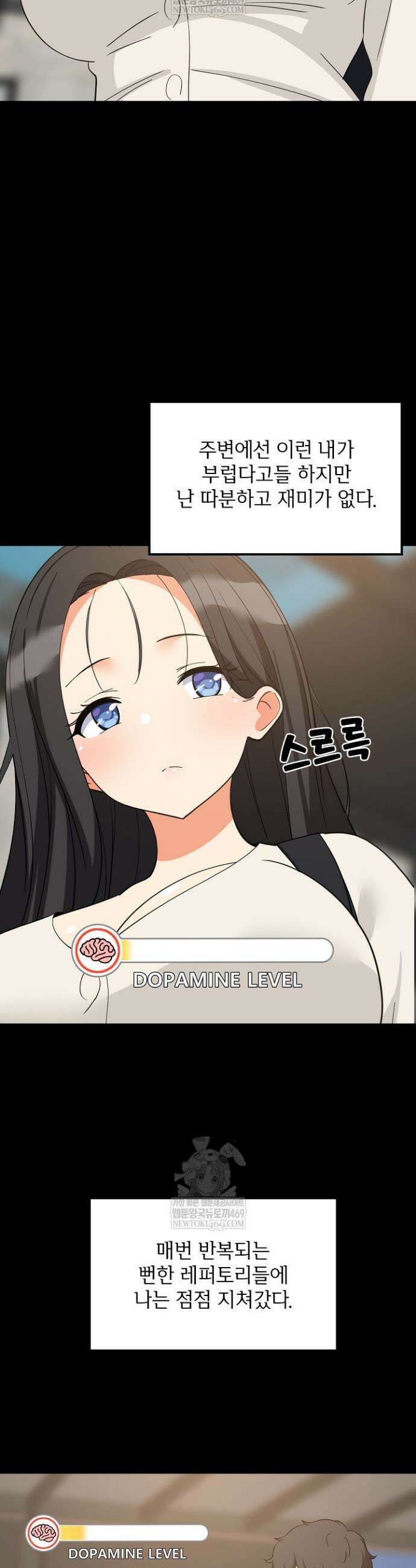 성적떡상 84화 7
