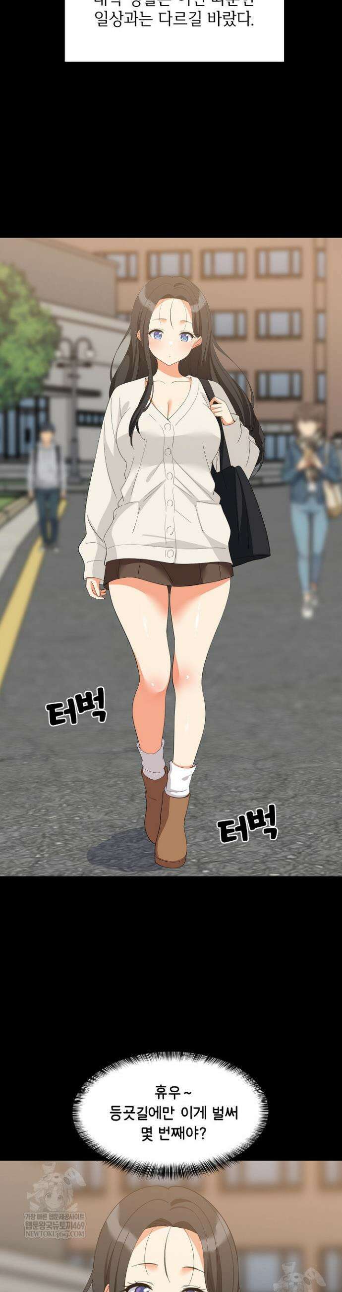 성적떡상 84화 9