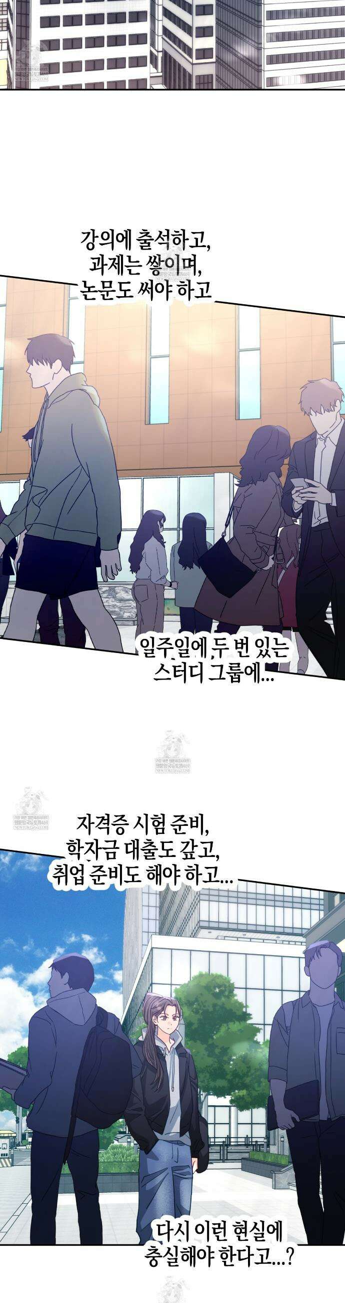 테라리움 어드벤처 124화 2