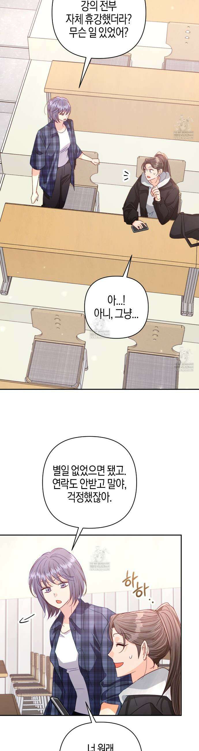 테라리움 어드벤처 124화 4