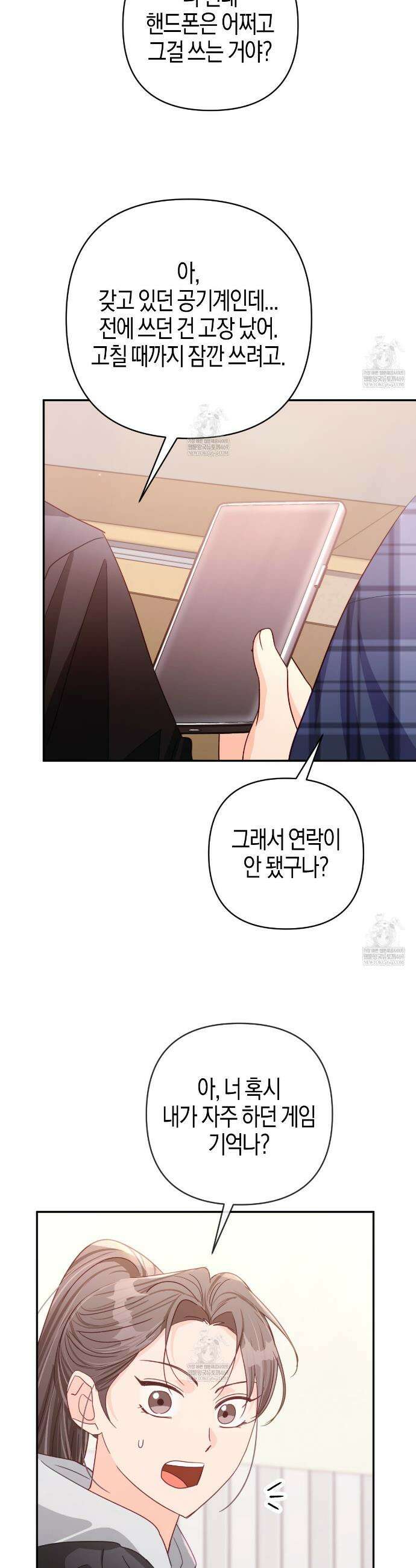 테라리움 어드벤처 124화 5