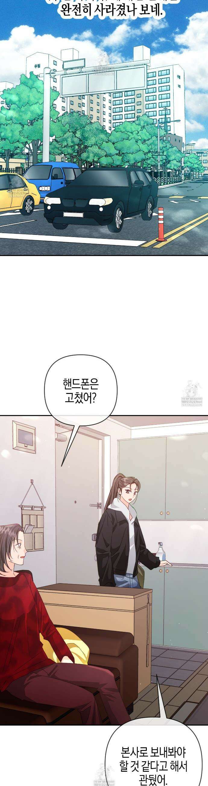 테라리움 어드벤처 124화 7