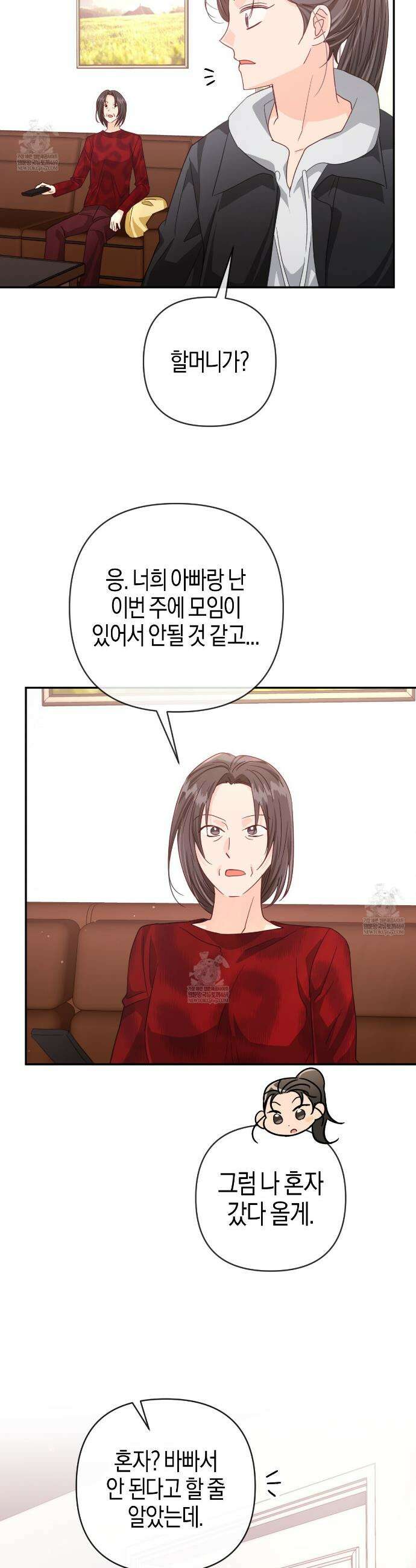 테라리움 어드벤처 124화 9