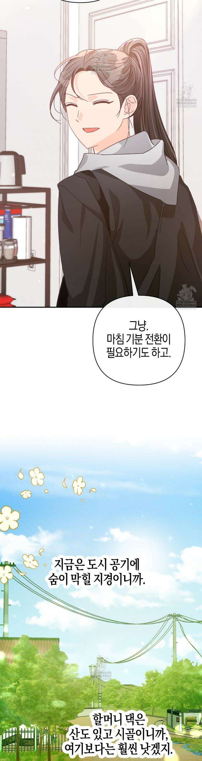 테라리움 어드벤처 124화 10