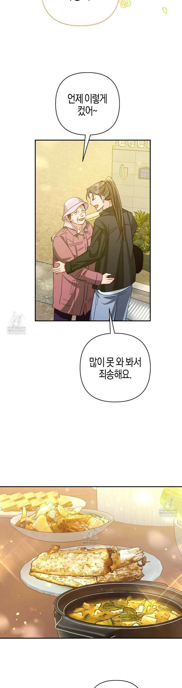 테라리움 어드벤처 124화 12