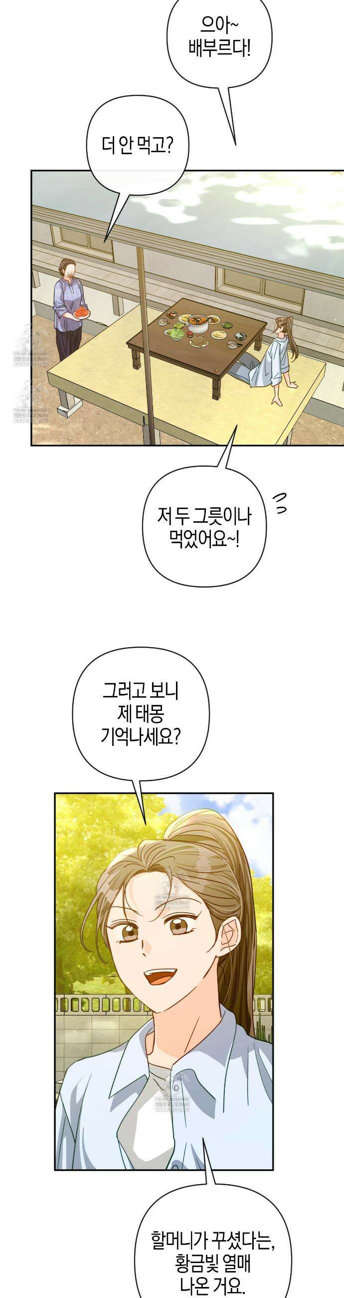 테라리움 어드벤처 124화 13