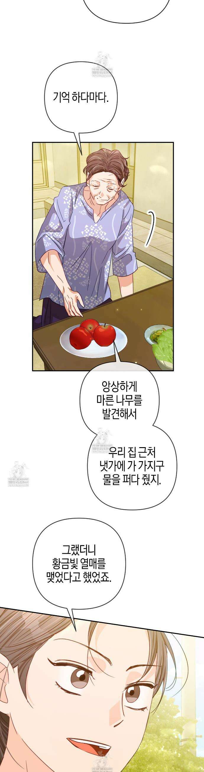 테라리움 어드벤처 124화 14