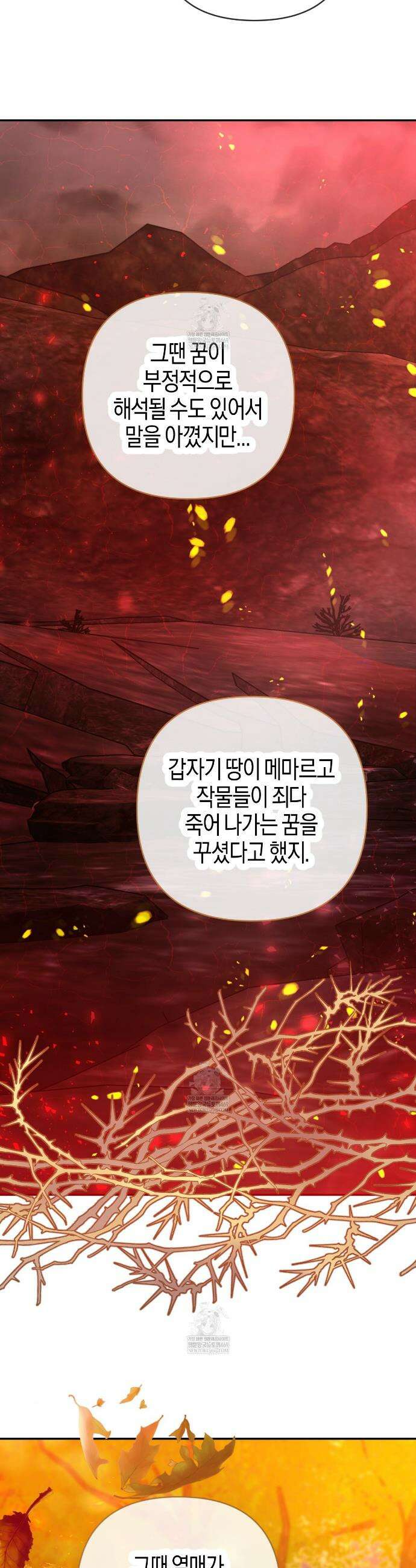 테라리움 어드벤처 124화 16