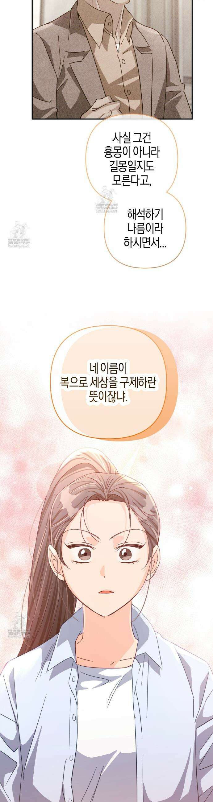 테라리움 어드벤처 124화 19