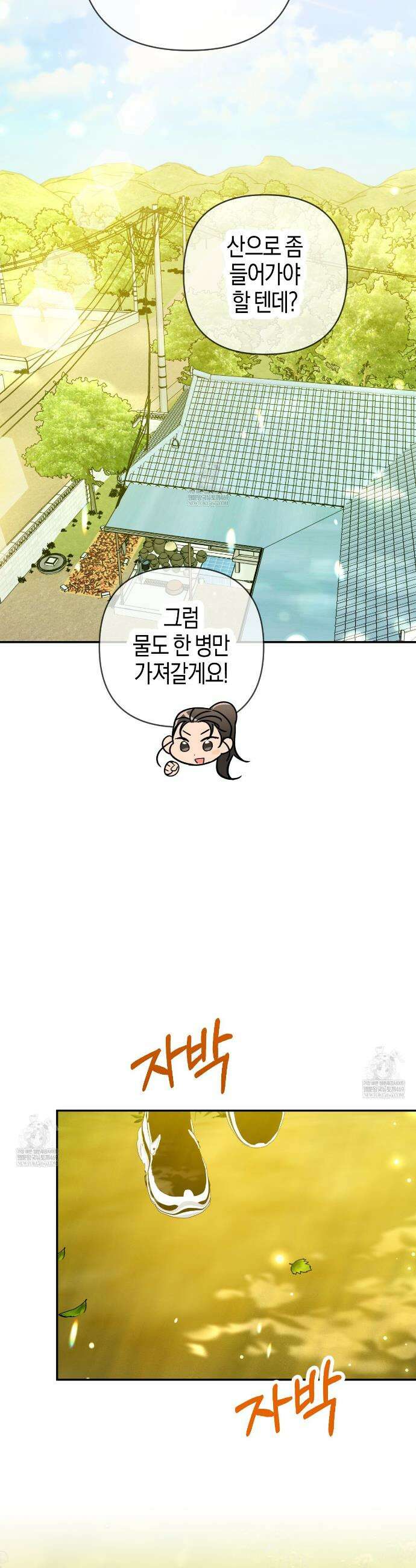 테라리움 어드벤처 124화 23