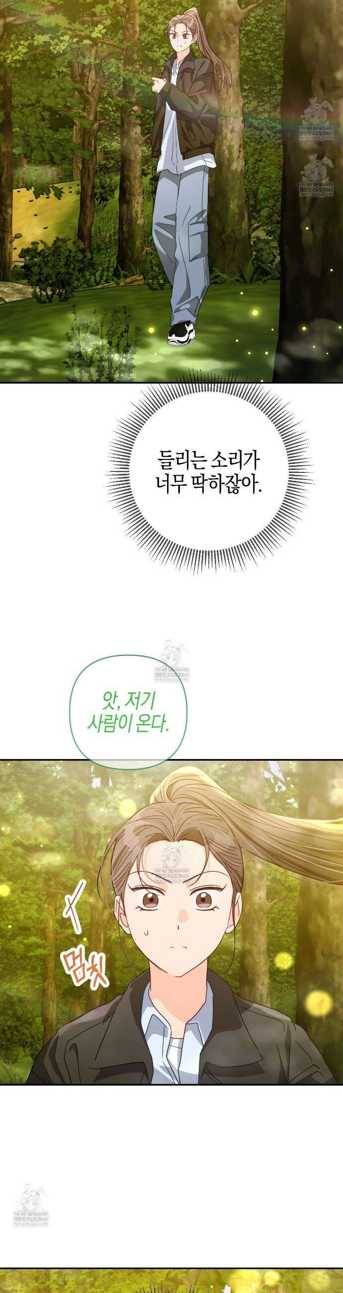 테라리움 어드벤처 124화 28