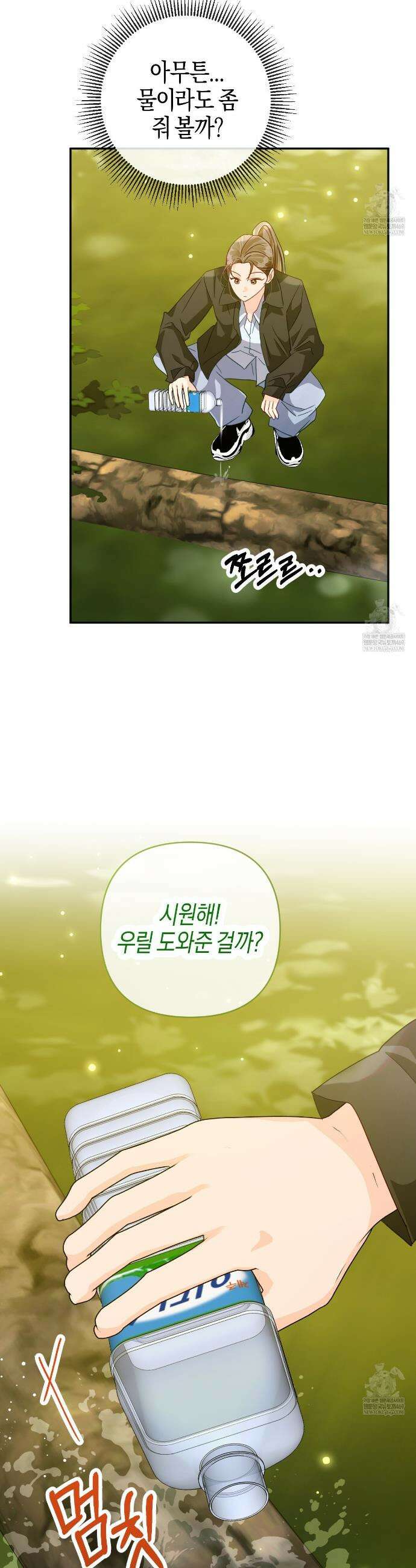 테라리움 어드벤처 124화 32
