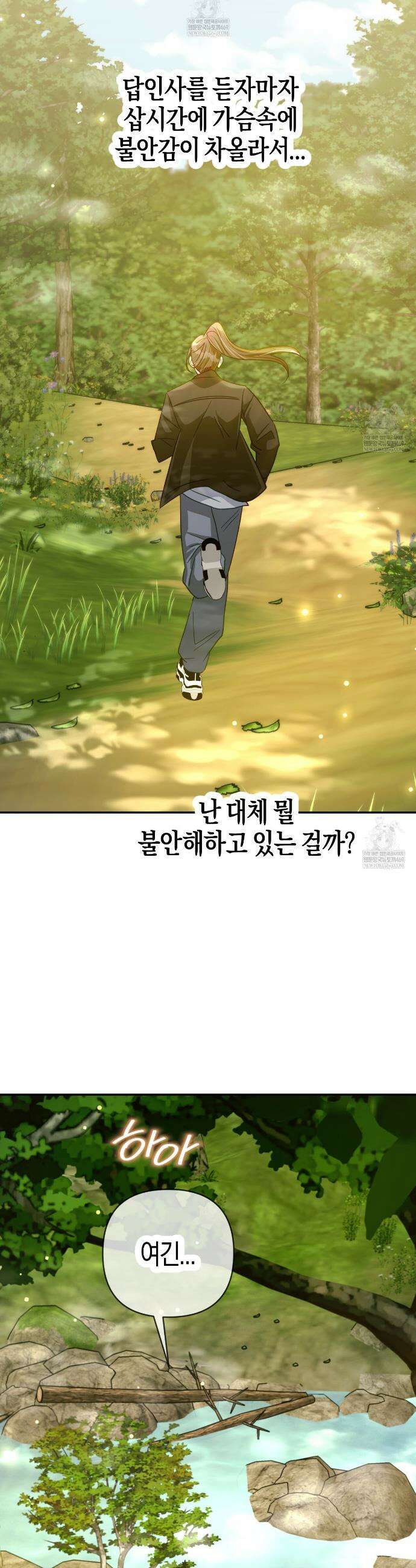 테라리움 어드벤처 124화 36