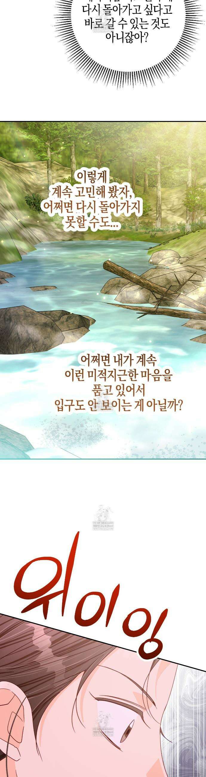 테라리움 어드벤처 124화 40