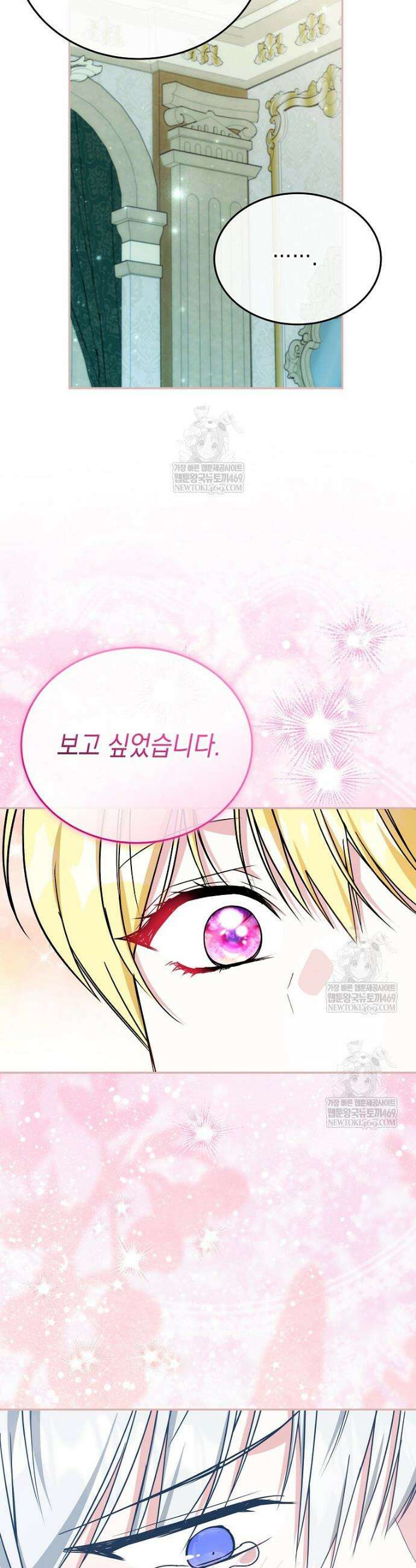 언니가 주인공인데요 65화 16